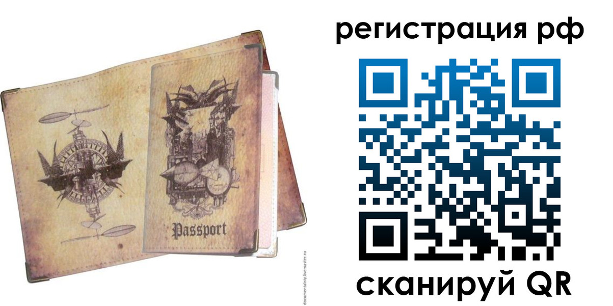 прописка для школы в Ирбите