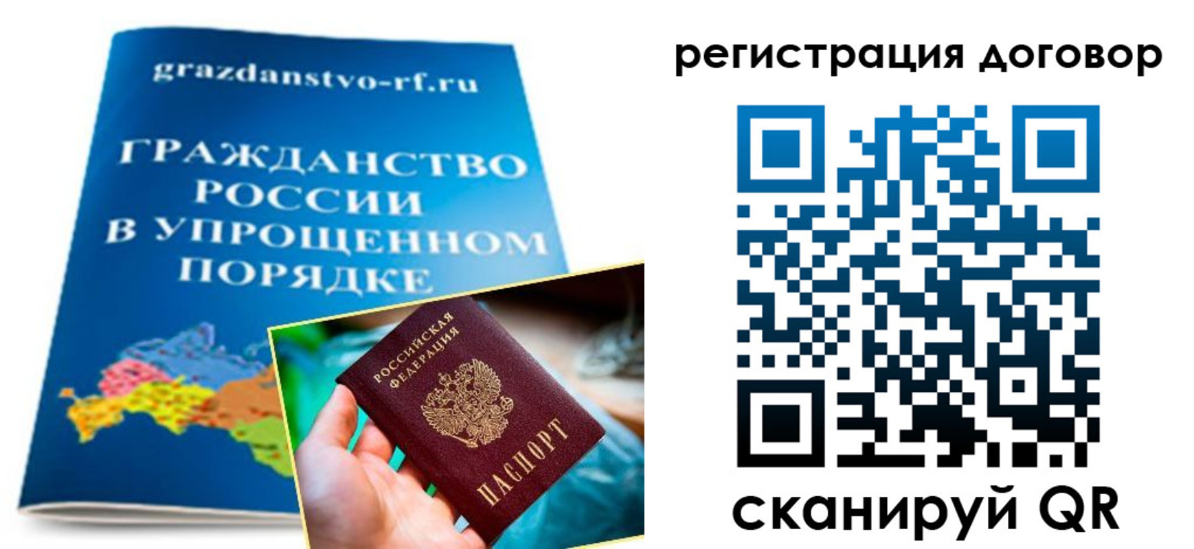 временная регистрация для всех в Ирбите