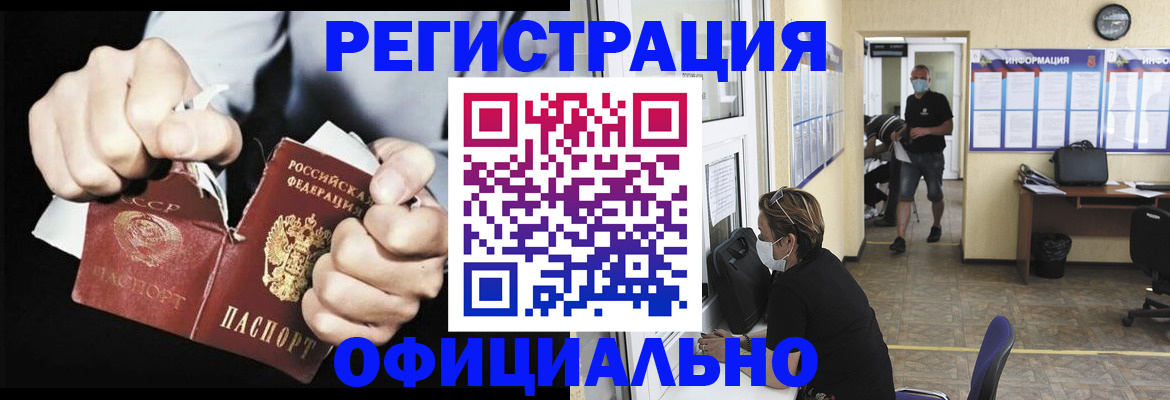 временная регистрация надежно в Ирбите