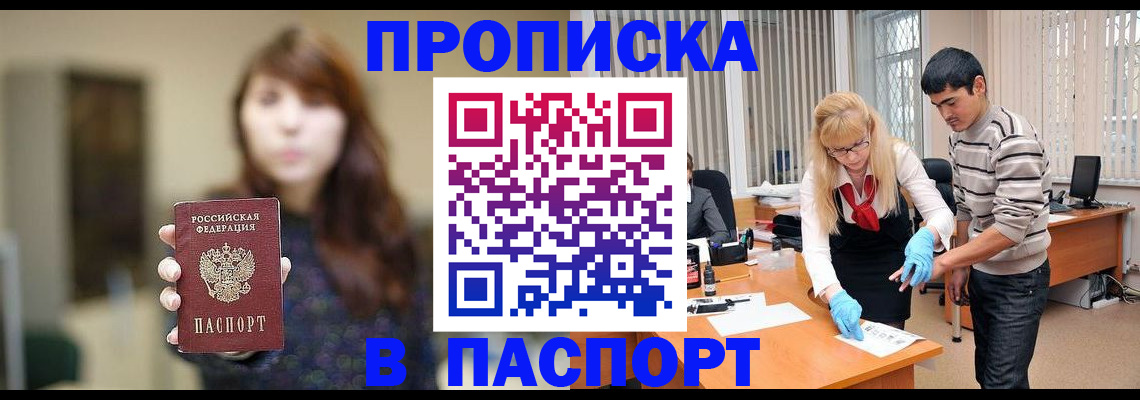 прописка от собственника в Ирбите