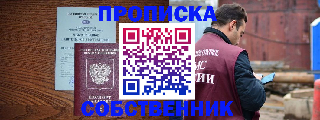 временная регистрация недорого в Ирбите